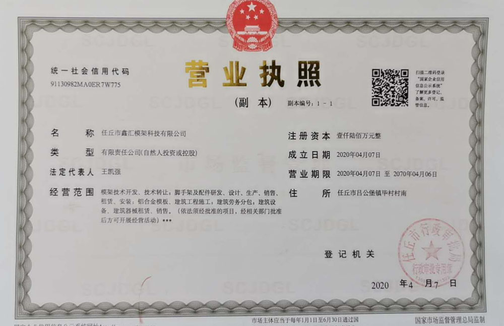 營業執照 營業執照