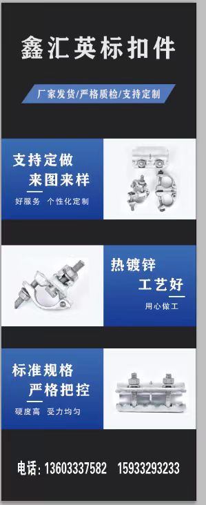 鑫匯英標扣件