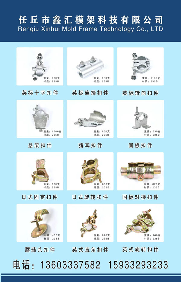 扣件產品大全